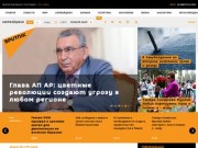 Новости-Азербайджан