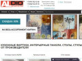 Кухонные фартуки, интерьерные панели, столы, стулья и табуреты от производителя
