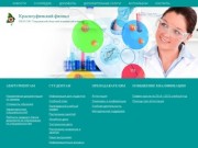 Официальный сайт медицинского колледжа Красноуфимск