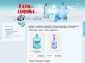 Бесплатная доставка питьевой воды в Рязани на дом и в офис - 99-42-42