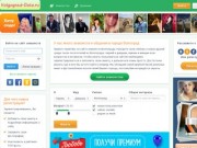Поможем найти знакомства в Волгограде-сайт знакомств и общения