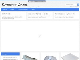 Интернет-магазин - Компания Диэль