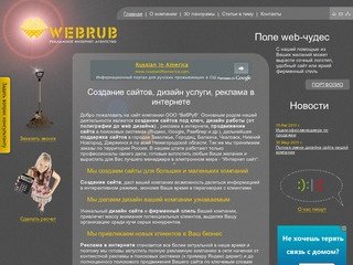 Создание сайтов, дизайн услуги, рекламные услуги в Нижегородской области.