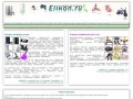 «Эликон.ru» - магазин игр и игрушек в Мурманске.