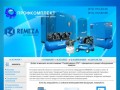 Оборудование REMEZA купить в Санкт-Петербурге / продажа / цены / заказать