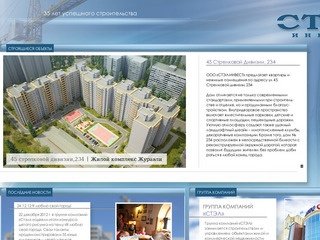 Стэл-Инвест - квартиры в Воронеже