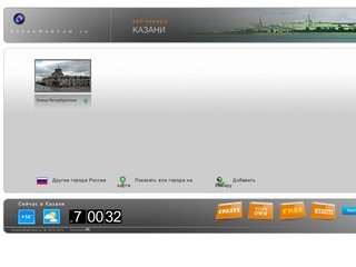 Веб-камеры Казани  KazanWebCam.ru