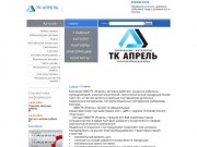 ООО ТК "Апрель" электрооборудование и кровля в Ижевске