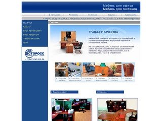 Мебель для офисов и гостиниц в Перми
