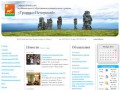 Официальный сайт муниципального образования муниципального района «Троицко-Печорский»