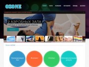 Фитнес Липецк клуб  OZONE: занятие спортом танцы аэробика тренажерный зал Озон