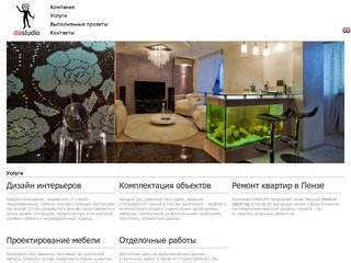 DAstudio — дизайн интерьера в Пензе