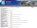 Официальный сайт городского округа Коломна