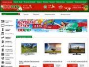 DOMO | Интернет магазин в г. Казань - телевизоры, холодильники