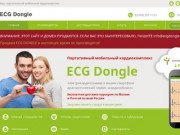 ECG Dongle. Кардиофлешка, 3500 р,  доставка бесплатно по РФ