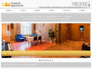 Imperial - Apartment Мини-отель класса Premium в Санкт-Петербурге, мини гостиница СПб