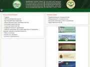 Министерство по внешним связям, национальной политике, печати и информации Республики Ингушетия