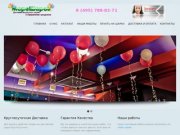 Море Шаров - Воздушные шары | Доставка воздушных шаров | Оформление праздников