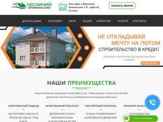 Строительство деревянных домов в Воронеже, деревянные дома под ключ