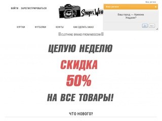 SNAPS WEAR Clothing - интернет магазин одежды