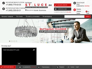 St luce купить светильники из Италии в Москве