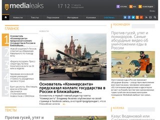Medialeaks.ru