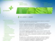 ООО «Аспект» г. Ижевск | оборудование для больниц, учебная мебель