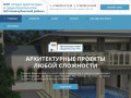 Архитектура г.Новокубанск. Проектирование жилых домов и производственных зданий