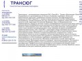 Транспортная компания Краснодара ТрансЮг; транспортные компании Краснодар