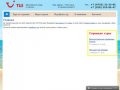 Турагентство TUI Пятигорск &amp; CIS. Туры в Египет, Турцию, Испанию