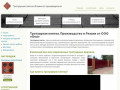 Тротуарная плитка Рязань, цена от производителя. Купить тротуарную плитку | ООО «Ока»