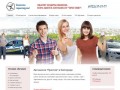 Автошкола "Престиж" | Обучение категории "В" в Белгороде