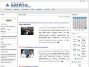 Sakha Information Server - Гражданский сервер о
Республике Саха (Якутия)