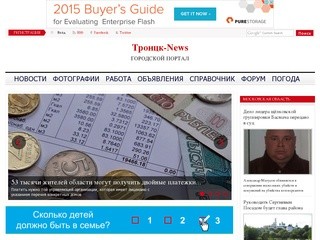 Troitsk-news.ru