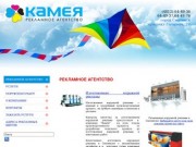 Рекламное агентство "Камея" - г.Смоленск