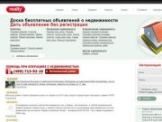 Сайт бесплатных объявлений о недвижимости в Подмосковье | Квартиру