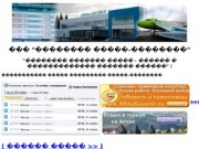 Аэропорт Горно-Алтайска (Республика Алтай) :: расписание, рейсов