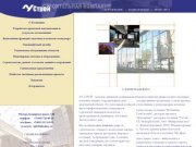 Строительная компания ЛУ-СТРОЙ Москва Обслуживание инженерных систем