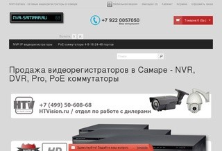 Продажа видеорегистраторов в Самаре - NVR, DVR, Pro, PoE коммутаторы