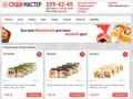 Суши в Воронеже - заказ и доставка | «Суши Мастер»