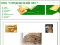Доска объявлений города Сердобск, найдется все, Купить, Продать, в Сердобске. Serdobsk объявление.