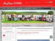 Сайт компании AIKO, Минск.