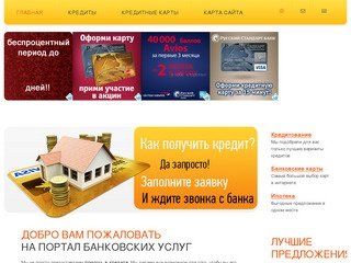 Кредит за час в туле и области | 20procentov-kredit.ru
