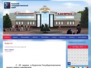 Сегодня в Курском государственном цирке