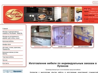 Мебель на заказ Луганск: Торговая мебель, Офисная мебель, Кухни, Шкафы-купе под заказ в Луганске
