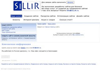 Продвижение сайта  Разработка, продвижение сайтов по Самаре и Самарской области