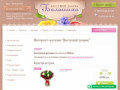 Доставка цветов в Балашихе. Купить букет цветов дешево по оптовым ценам в интернет-магазине