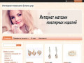 Интернет-магазин ювелирных изделий Благо.укр (Украина, Киевская область, Киев)