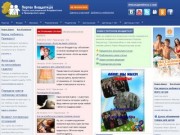 Портал Владдети.ру - Портал для родителей Владивостока и Приморского края