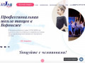 Школа танцев в Воронеже - Атлас. Обучение детей от 3 лет современным танцам в студии